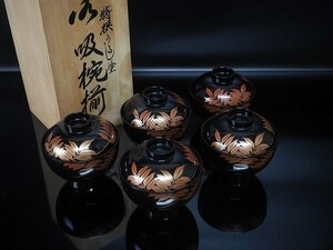 【結】未使用保管　美品◆山中塗　お吸椀揃え　藤蒔絵　５客セット　高級本漆塗　共箱入り◆　