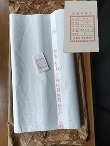 【A1348】紅星牌 1983年 四尺 棉料 単宣 100枚揃 年札有 潔白 安徽省 玉版 書画紙 画仙紙 宣紙 書道具 書道紙 中国紙 重さ約2.50kg