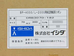 未使用　純正品■ イシダ BP-4000/ L-2000用 熱転写リボン 6個セット■ ラベルプリンター 