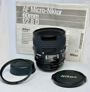 美品・完動品！ニコン AF Micro Nikkor 60mm f2.8 D マイクロニッコール 純正前後レンズキャップ ケンコー フィルター付き