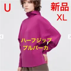 完売品‼️24時間発送‼️ユニクロU  スウェット　ハーフジッププルパーカ