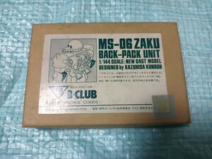 ★機動戦士ガンダム B-CLUB ガレージキット バンダイ ザク バックパック レジンキット プラモデル MS-06 ZAKU 1/144 Back Pack Unit