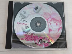 「送料無料」○ アイドル雀士スーチーパイスペシャル Windows98/98SE/Me/2000/XP メディアカイト 説明書欠品 中古品 動作未確認 ジャンク