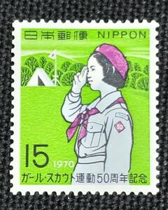 [23052901]【ガール・スカウト運動50周年記念】単片「ガール・スカウト」15円 1970年発行 美品＊