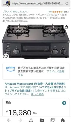 パロマ　ガスコンロ　ガステーブル　都市ガス