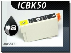 ●送料無料 単品 互換インク EP-4004/EP-804AR用 ブラック