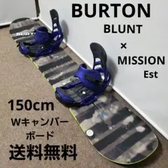 BURTON BLUNT 150cm スノーボードセット 送料無料