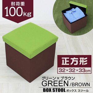 新品 ボックススツール 収納スツール 耐荷重100kg オットマン コンパクト 簡単組み立て おしゃれ 布製 折り畳み 収納 ボックス 椅子