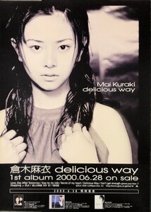 ☆倉木麻衣 B2 告知 ポスター 「delicious way」 未使用