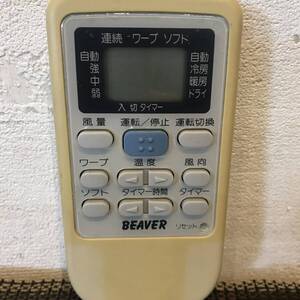 簡易清掃・動作確認済み　①BEAVER②RKS502A500TVリモコン　中古　③管理No.412