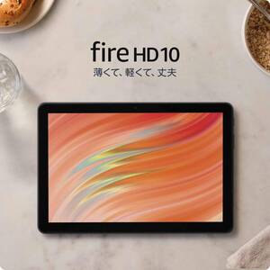 ディスプレイ 32GB 10インチHD - ブラック タブレット 10 (2023年発売) HD Fire