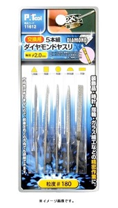 【ミツトモ】交換用5本組ダイヤモンドヤスリ 粒度#180 11612 新品 クリックポスト185円発送可