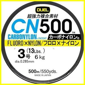 ★透明CL:クリアー_3号★ ( ) カーボナイロンライン 釣り糸 CN500 【 ライン 釣りライン 釣具 高強度 高感度 】