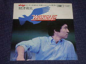 ◎♪財津和夫　Wake Up　EP盤