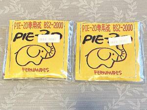 【未開封x2セット】PIE-ZOスケール専用弦 BSZ-2000 FERNANDES フェルナンデス ZO-3 BASS ベース 生産販売終了品