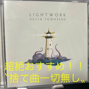 【新品同様】【新譜】Devin Townsend / Lightwork【Prog.Metal】Dream Theater,Aghora,Cynic,King Crimson,Porcupine Tree,Gentle Giant