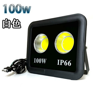 100W LED投光器 COB 照明 10000lm 1000w相当 100V 3mコード 倉庫 車庫 工場 看板 白色