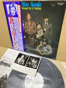 PROMO！美盤LP帯付！ブルー・スウェード Blue Swede / Hooked On A Feeling 蒼いスウェーデン Toshiba EOP-81015 見本盤 SAMPLE 1974 JAPAN