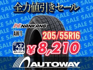 新品 205/55R16 NANKANG ナンカン AW-1 スタッドレス 2023年製 205/55-16インチ ★全力値引きセール★