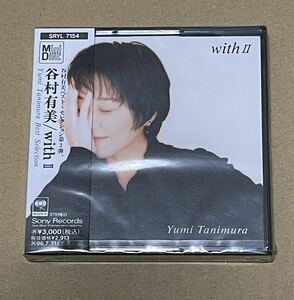 希少 未開封 MD 送料込 谷村有美 - with II ～ YUMI TANIMURA BEST SELECTION / WITH 2, MINI DISC / SRYL7154