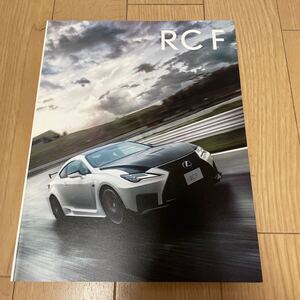 レクサス RC F カタログ 販売店シールなし