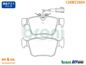 【超低ダスト】Alfa Romeo ステルヴィオ 94922用 リアブレーキパッド+ローター 左右セット アルファロメオ