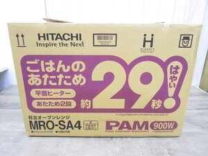 [迅速対応]☆未使用品☆HITACHI ★ 日立 PAMオーブンレンジ 電子レンジ アルミナシルバー MRO-SA4 　323