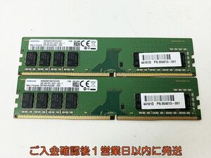 【1円】SAMSUNG 8GB PC4 2400T デスクトップPC用メモリ 2枚セット まとめ売り 動作確認済 B06-258rm/F3