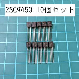 NEC 2SC945Q 10個 トランジスタ