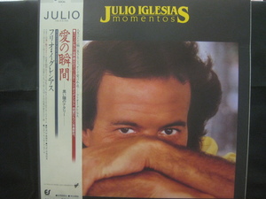 Julio Iglesias / Momentos ◆Z155NO◆LP