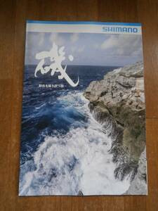 SHIMANO シマノ　磯　製品カタログ　ウェア　ロッド　リール　ベスト　グローブ　ライン　釣り具　2018年　2019年