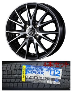 2024年 4本 ダンロップ WINTER MAXX02 155/65R14 DUNLOP WM02 WEDS ライツレー ブイエス RIZLEY VS 14 4.5J 4H100 +45 送料込 ¥60500~