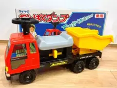 美品✨希少 昭和レトロ わんぱくダンプ いすゞ ダンプカー 箱付き