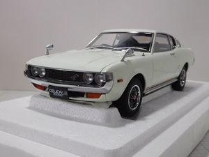 ◎Aa1/１８ トヨタ　セリカ　2000GT　リフトバック　2000GT 1973 ホワイト