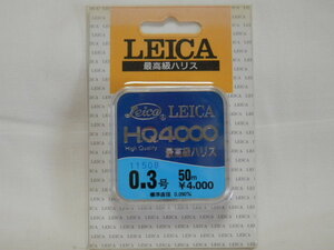 即決/ラスト！送料150円☆ HQ4000【ハリスライカ/0.3号】a☆新品に近い☆≪定価4,400円≫☆最高級ハリスLEICA/東レへら(TORAY)/ヘラ針/箆鈎