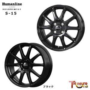 送料無料 トレジャーワン Humanline S-15 4B-13 +43 4H-100 (13インチ) 4H100 4B+43【4本セット 新品】