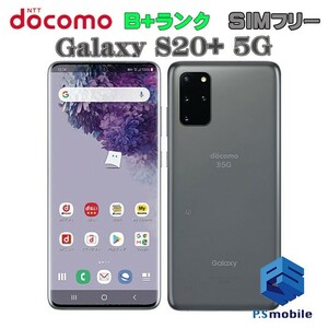 【美品】SIMロック解除済み SIMフリー docomo SC-52A SAMSUNG Galaxy S20+ 5G コスミックグレー ギャラクシー 判定○ 228417-