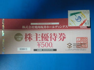 ☆焼肉坂井HD株主優待券☆500円