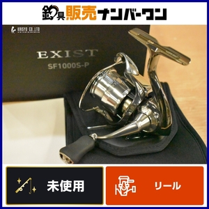 【未使用品】ダイワ 22 イグジスト SF 1000S-P DAIWA EXIST スピニングリール アジング メバリング エリアトラウト ライトゲーム 等に