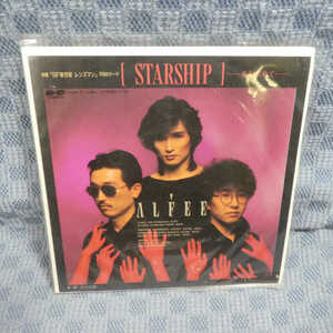 G718-02●アルフィー「STARSHIP-光を求めて-」EP(アナログ盤)