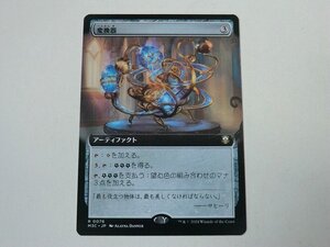 MTG 美品 【変換器（拡張アート）】 （レア） モダンホライゾン3 M3C 日 2枚迄