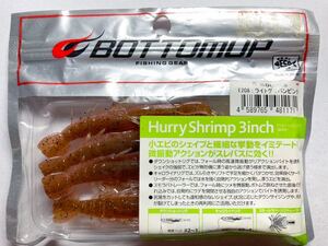 BOTTOMUP ボトムアップ Hurry Shrimp ハリーシュリンプ 3インチ 7本 ライトグリパンピンク 検)ドライブ ジミー ウェーバー