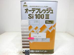 在数2■ＮＣ 水性塗料 コンクリ ブラウン系 □日本ペイント オーデフレッシュSi100 III /シリコン