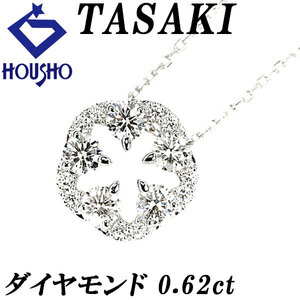 年末大感謝祭【最大40%OFF】タサキ 田崎真珠 ダイヤモンド ネックレス 0.62ct K18WG フラワー ボタニカル 透かし 美品 中古 SH119342