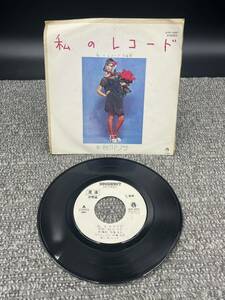 ８１　見本盤　レコード　ＥＰ　秋川リサ / 私のレコード