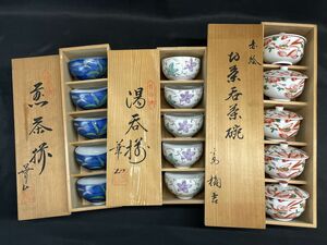 【H568】新品 未使用 湯呑み/蓋付き湯呑み 木箱 3箱セット 赤絵 たち吉/橘吉 有田焼 華山 5客セット 揃い 和食器 陶器製