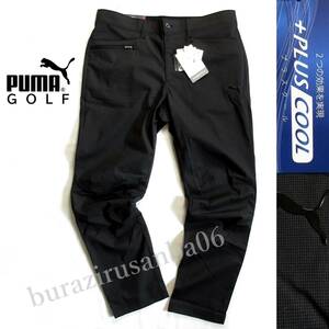 XXL 90ｃｍ 未使用 定価13,750円 PUMA GOLF プーマ ゴルフ 春夏 接触冷感 ハイパーストレッチ 千鳥格子柄 3D ゴルフパンツ 930532 黒