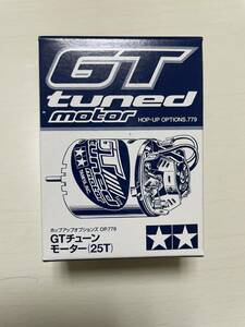 タミヤ GTチューンモーター （25T）