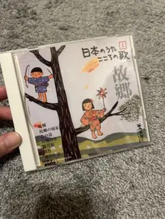 日本のうた　こころの歌　故郷　CD