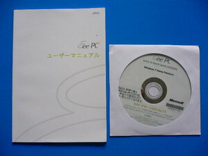 ☆彡ASUS Eee PC 1201T　サポートDVD & ユーザーマニュアル